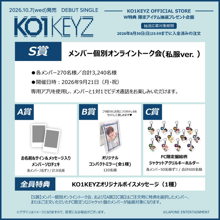 KO1KEYZ DEBUT SINGLE 『KO1KEYZ』 【KO1KEYZ OFFICIAL STORE】W特典