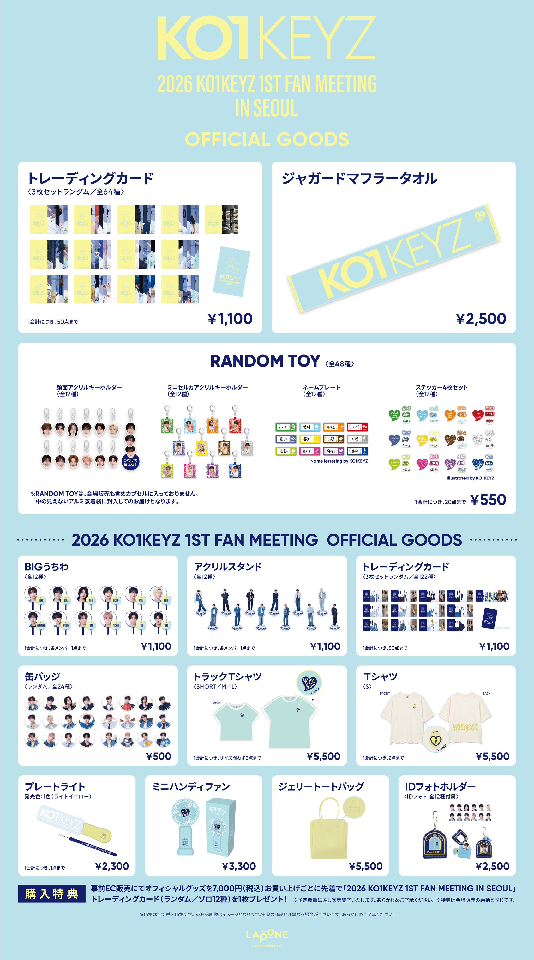 KO1KEYZ 矢田佳暉　グッズセット 2026 KO1KEYZ 1ST FAN MEETING IN SEOUL』 OFFICIAL GOODS LINE UP&