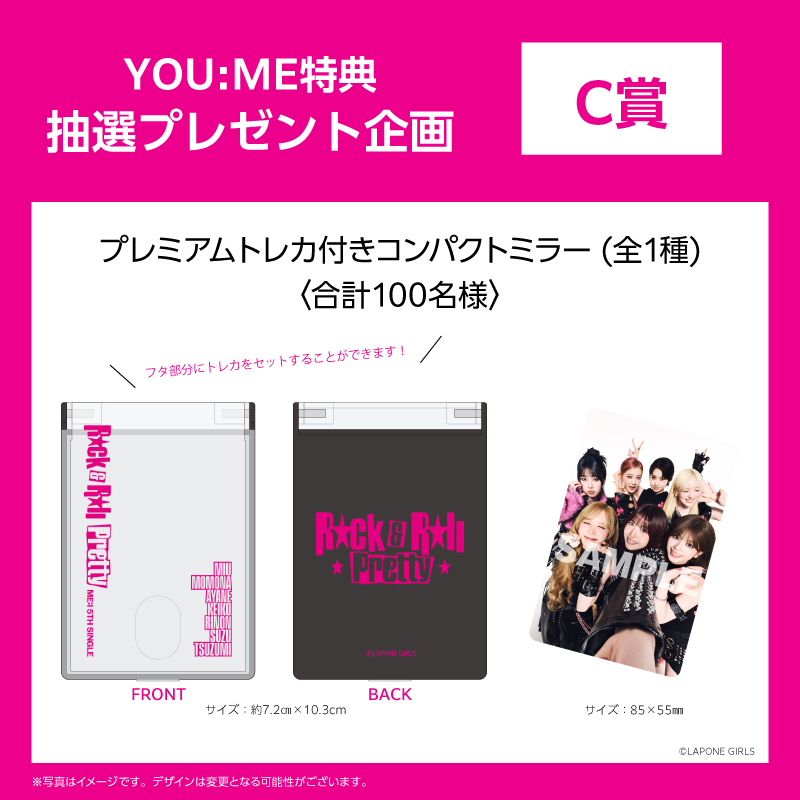 【限定】ME:I MIU YOU:ME特典 抽選プレゼント Ｃ賞 10/6（火）追記＞5TH SINGLE『Rock & Roll Pretty』【ME:I OFFICIAL