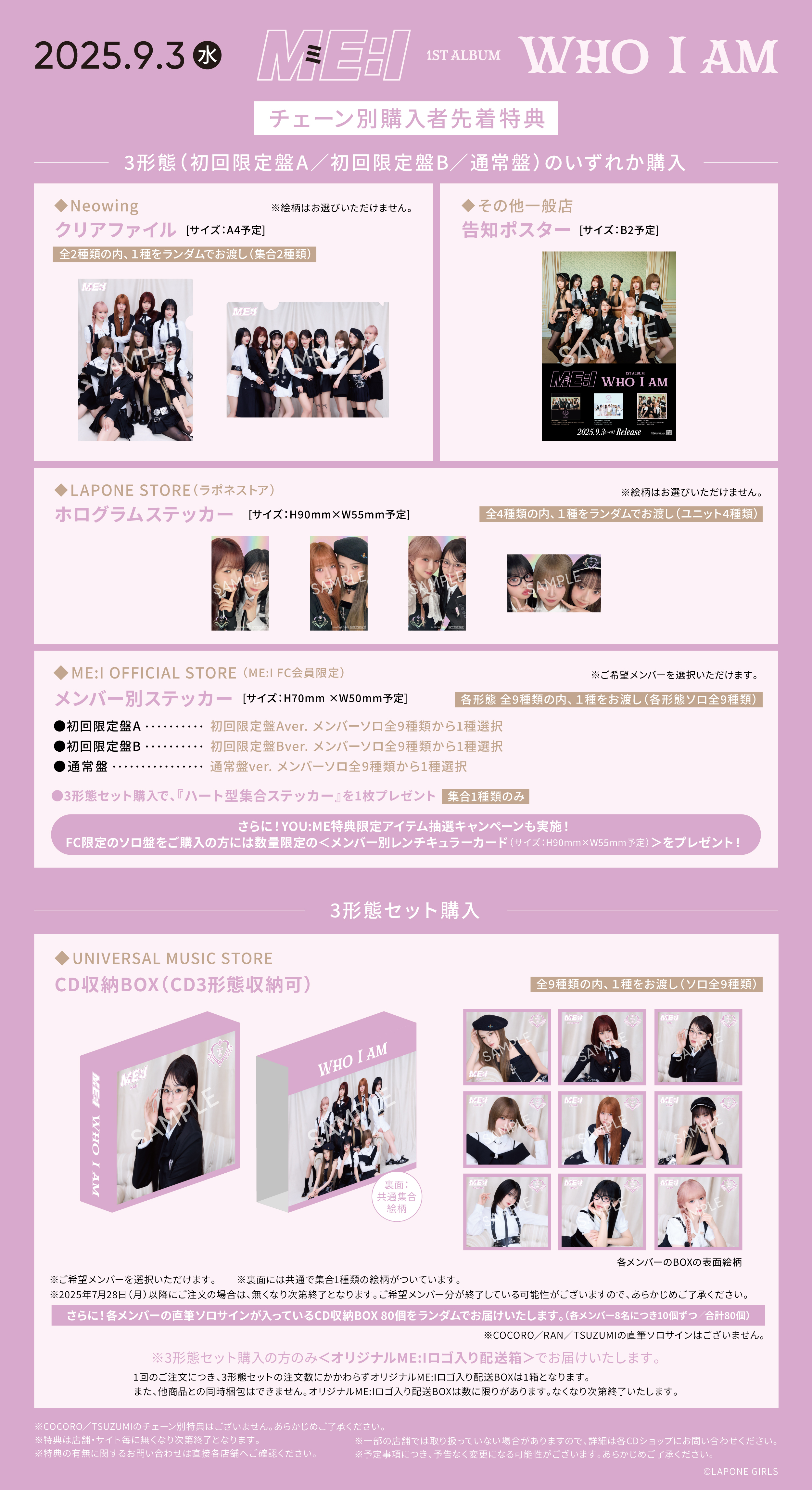 ME:I 夢へのはじまり　Blu-ray 未開封　外付け特典トレカはなし　① 商品詳細ページ | ME:I OFFICIAL STORE | PRODUCE 101 JAPAN THE
