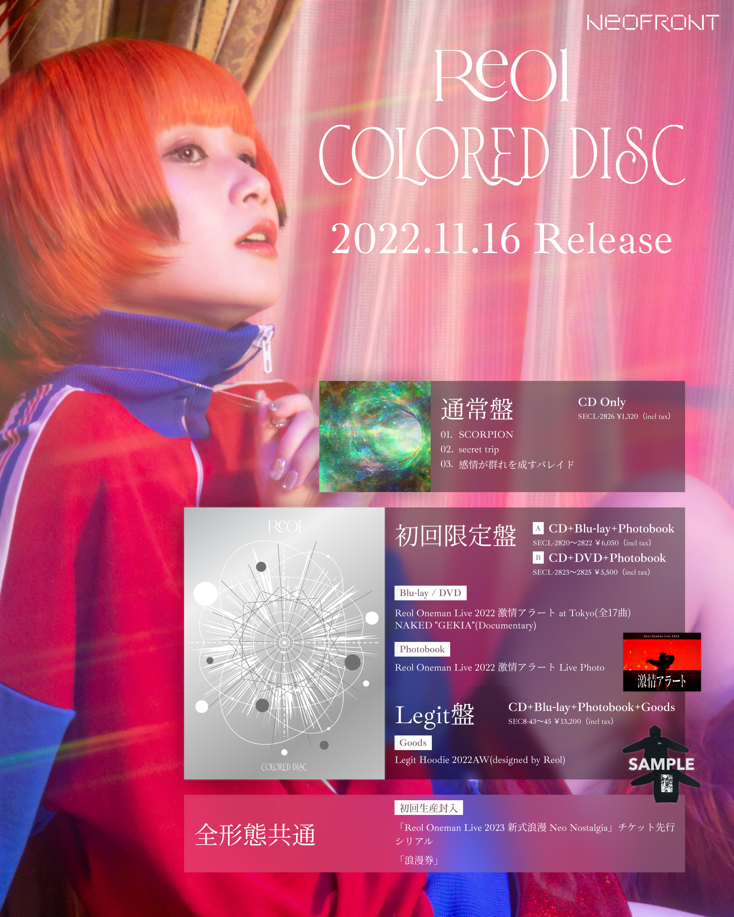 完成品 Reol 初回 FC限定盤 虚構集 事実上 文明FP 金字塔 | www.kdcow.com