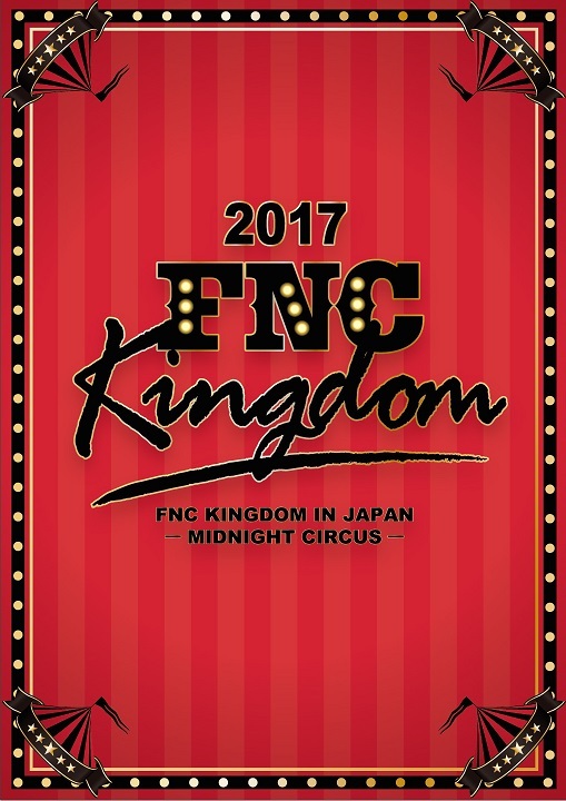 FTISLAND, CNBLUEをはじめとしたFNC所属アーティストが大集結！音楽の祭典「2017 FNC KINGDOM IN JAPAN  -MIDNIGHT CIRCUS-」DVD&Blu-ray発売決定！ヨンファ（CNBLUE）入隊前の国内ラストステージも収録！｜SF9 JAPAN  OFFICIAL SITE