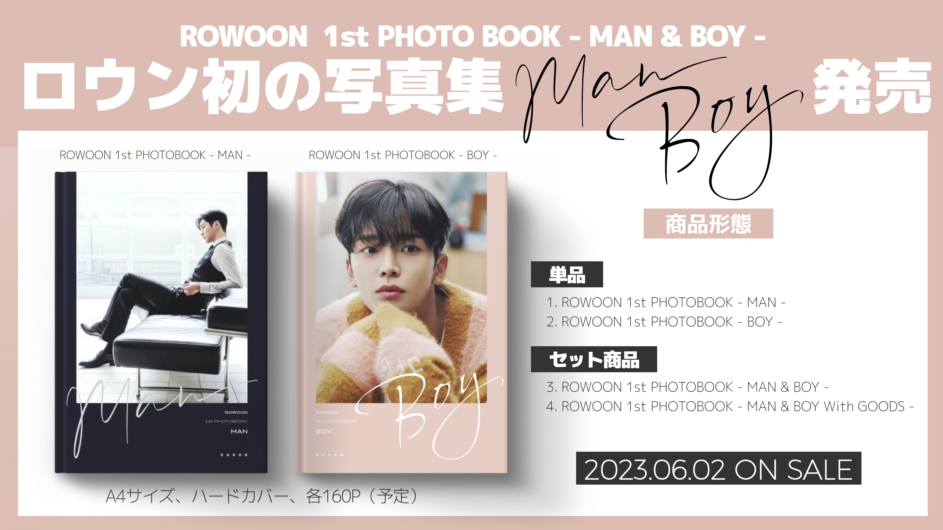 ロウン（from SF9）自身初の写真集「ROWOON 1st PHOTOBOOK - MAN & BOY -」発売決定！ ｜SF9 JAPAN  OFFICIAL SITE