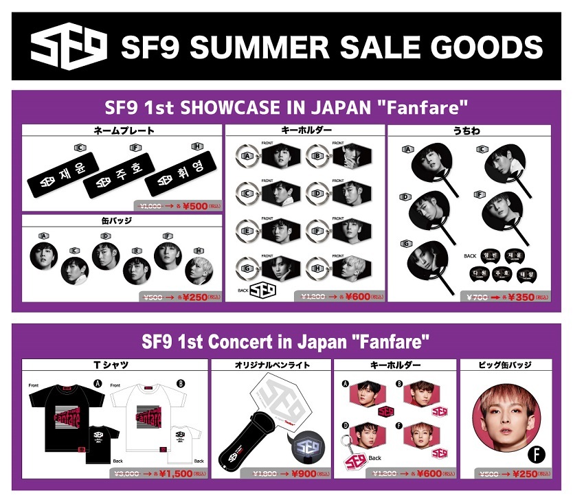 SF9goods12.jpg