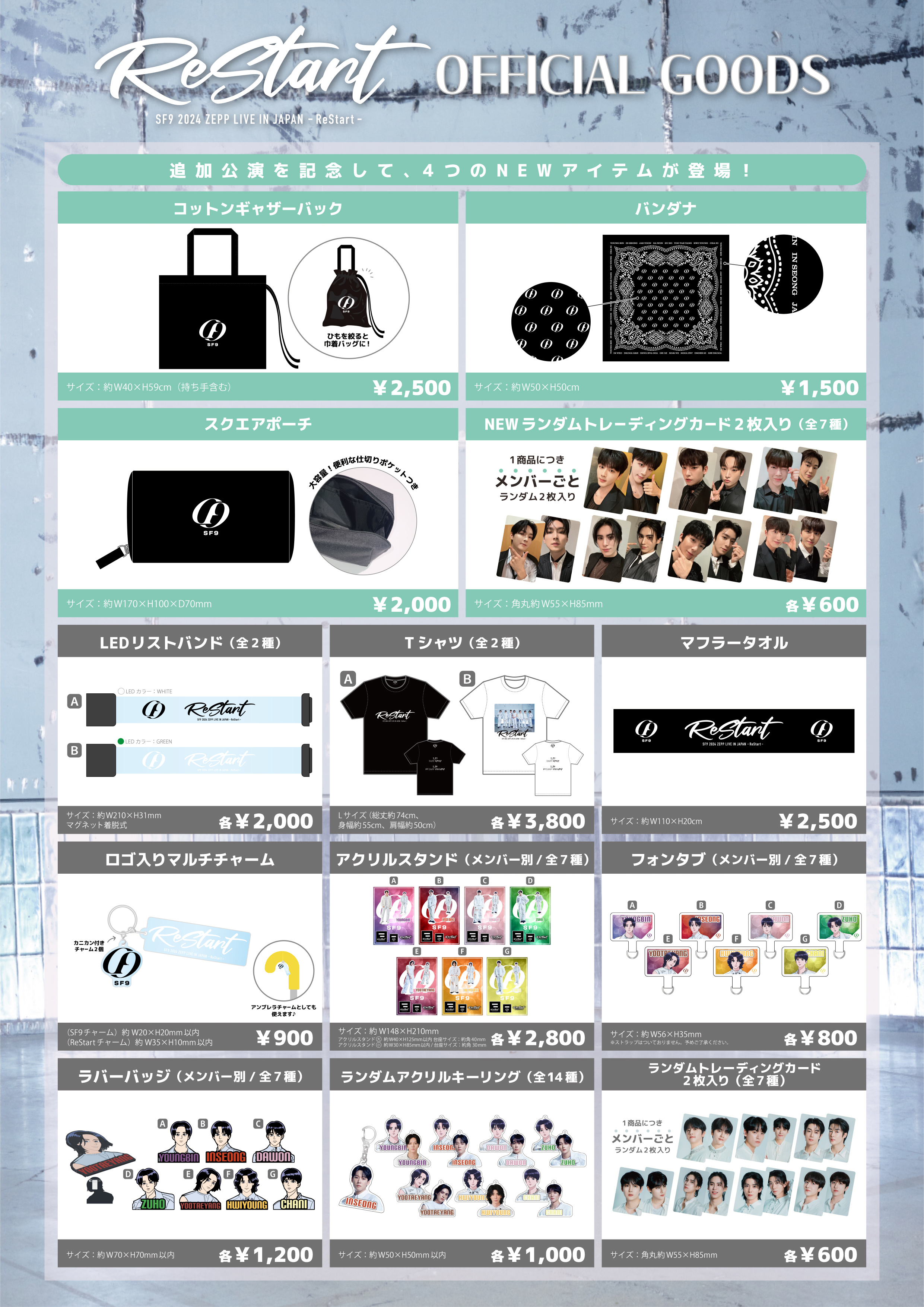 SF_0601GOODS.jpg