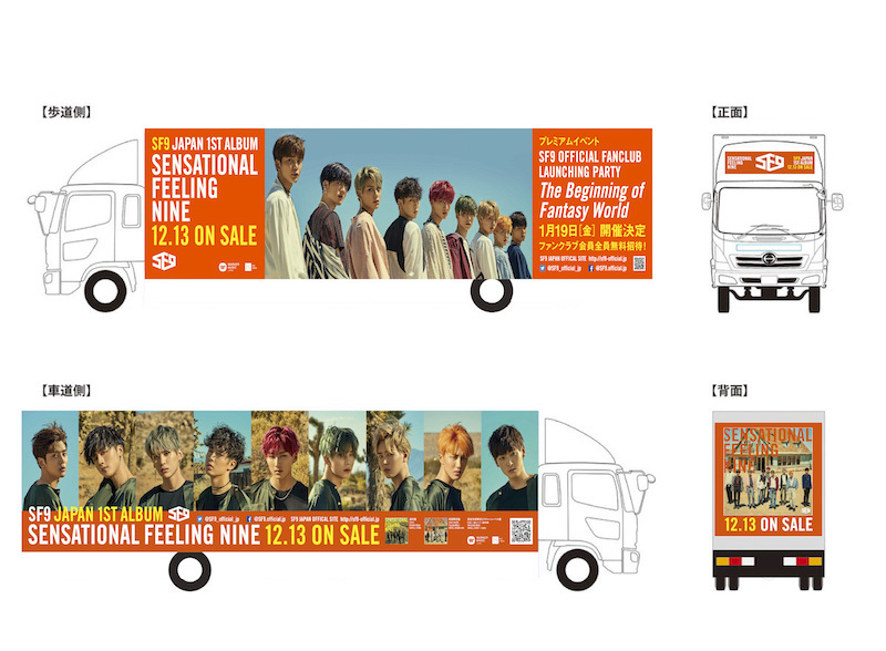 SF9 JAPAN 1st AL『Sensational Feeling Nine』発売記念宣伝キャンペーン「お～それ～みたよ～」が本格スタート！｜ SF9 JAPAN OFFICIAL SITE