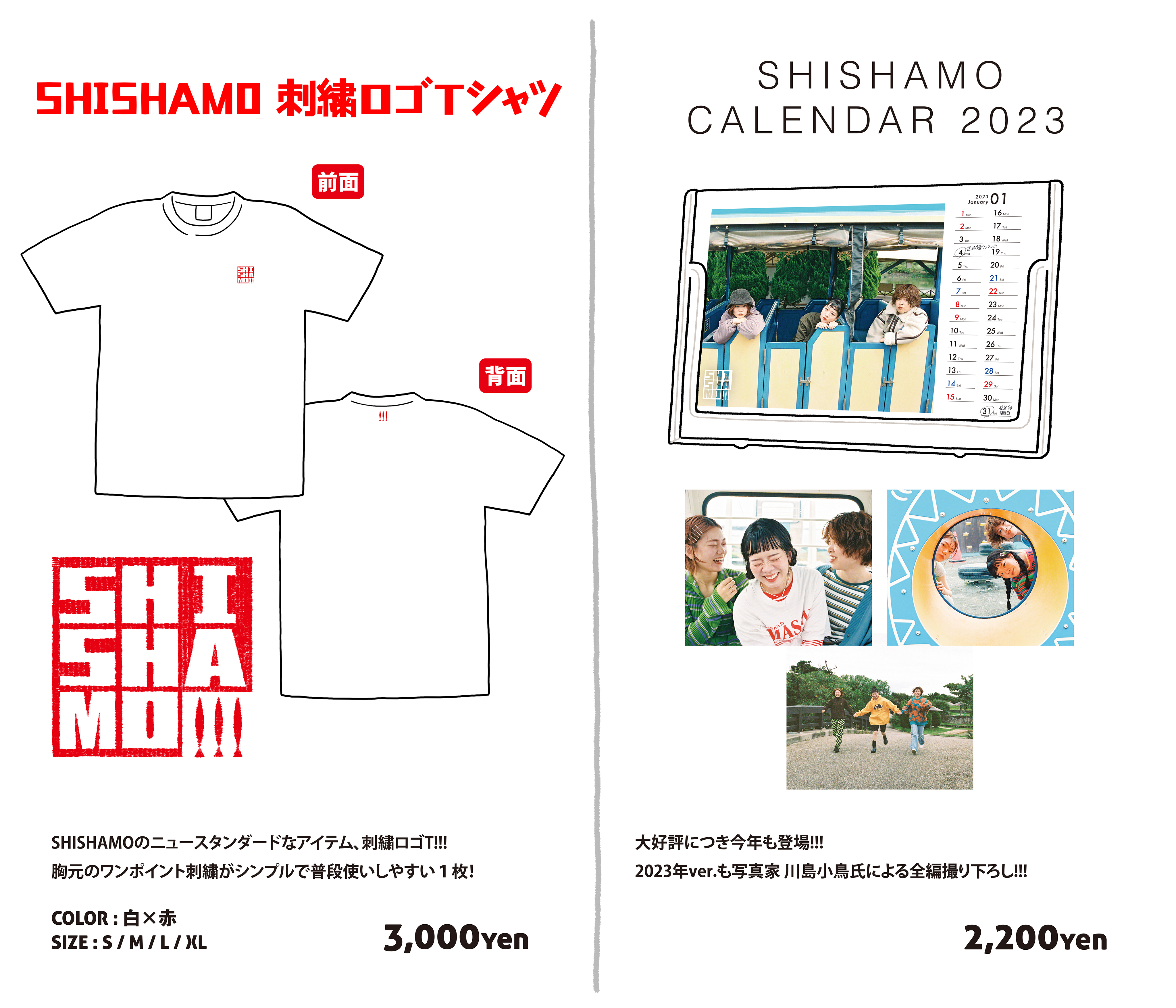 NEW GOODS「SHISHAMO 刺繍ロゴTシャツ」「SHISHAMO CALENDER 2023 
