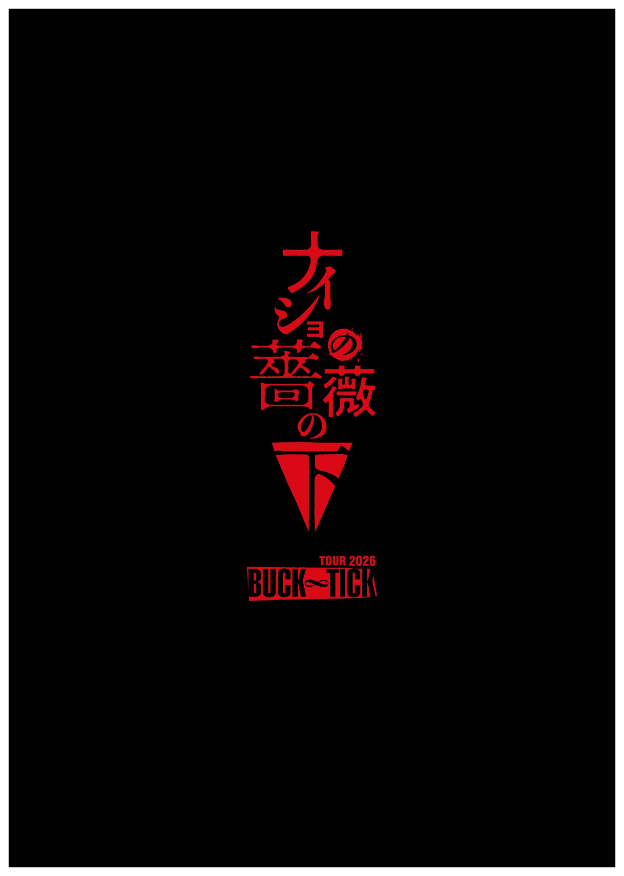 BUCK∞TICK TOUR 2026 -ナイショの薔薇の下-