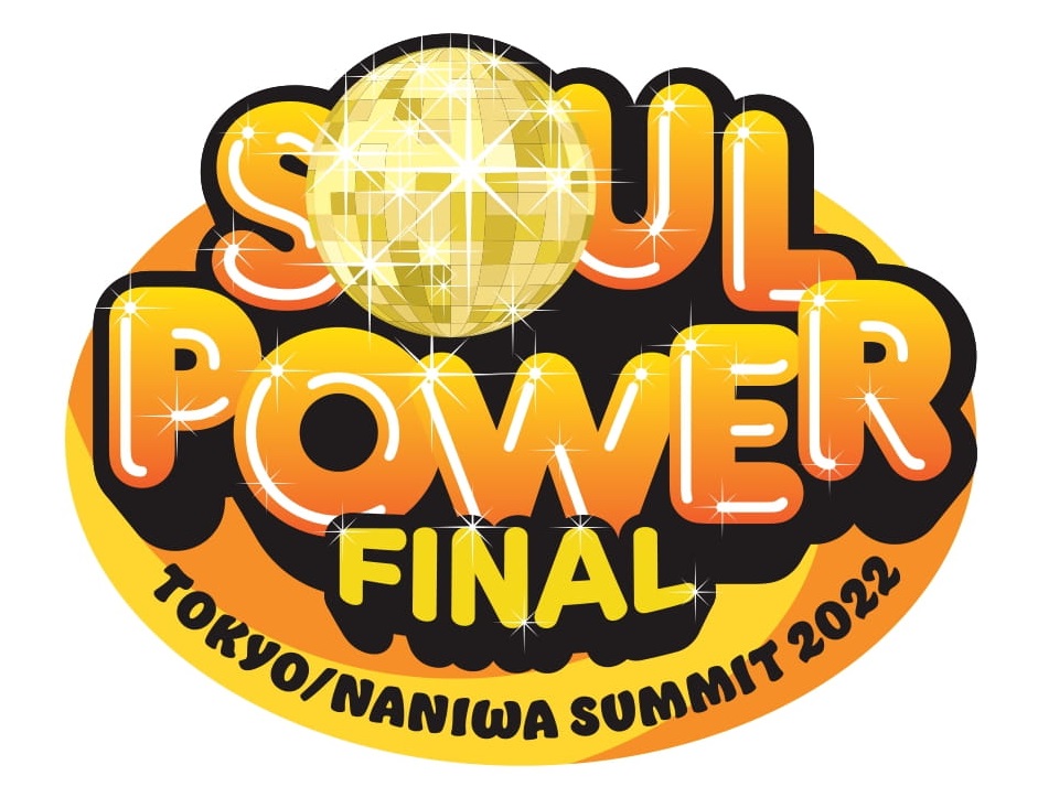 SOUL POWER NANIWA SUMMIT 2022 FINAL