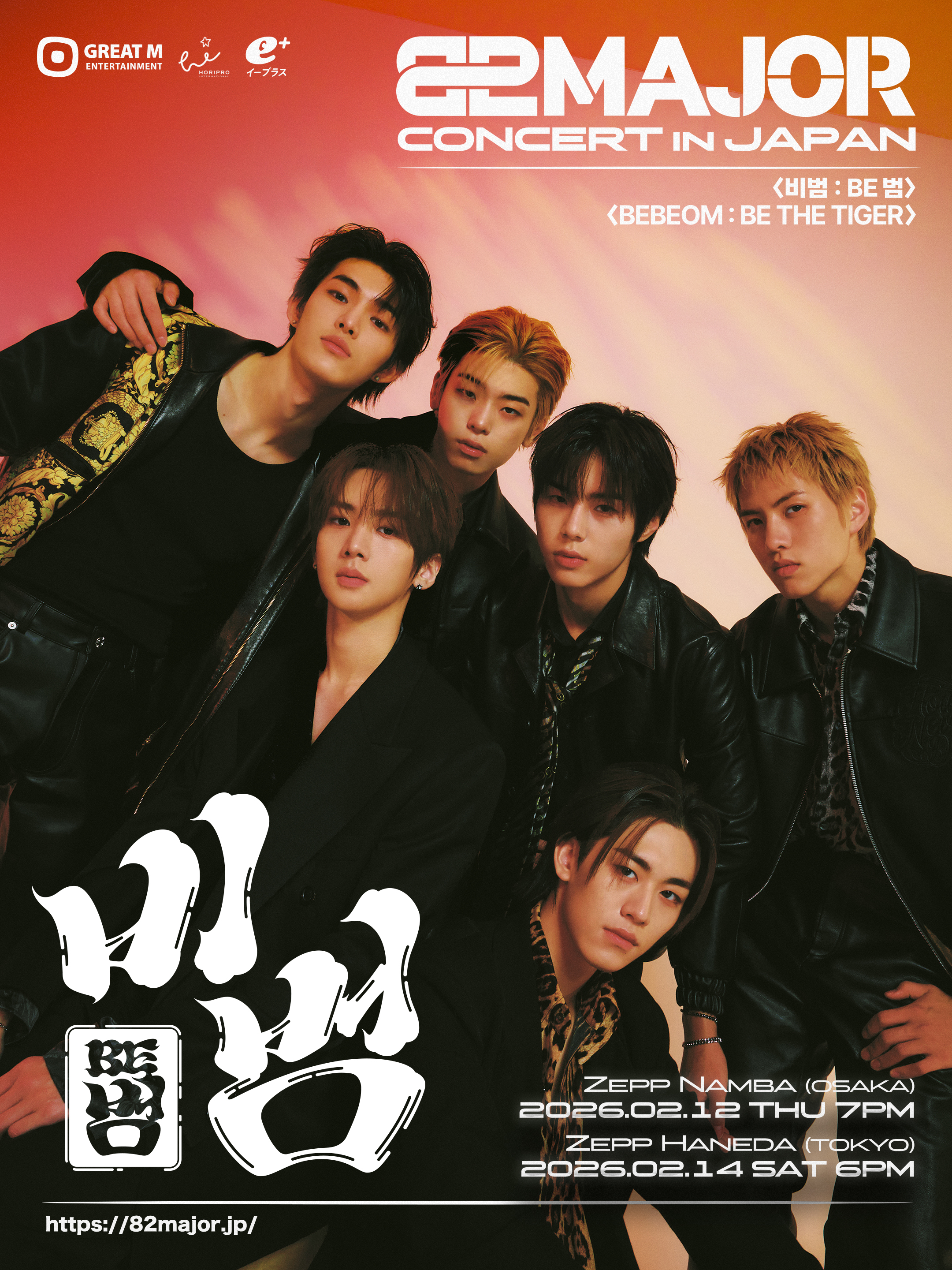 82MAJOR CONCERT ＜BEBEOM : BE THE TIGER＞ in JAPAN