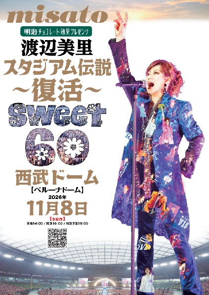 渡辺美里
