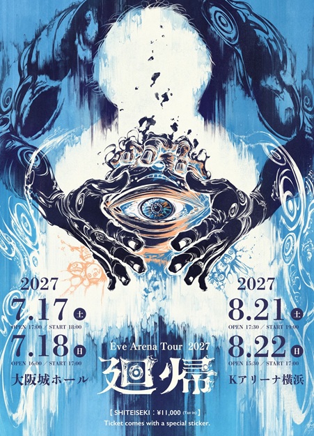Eve Arena Tour 2027 「廻帰」