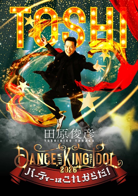 TOSHIHIKO TAHARA DOUBLE ‘T’ TOUR 2025 Dance with KING of IDOL 踊るパワースポット！