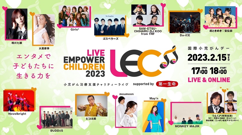 LIVE EMPOWER CHILDREN 2023  Supported by 第一生命保険