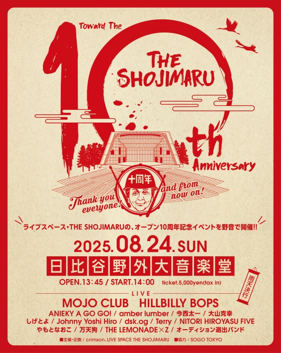 THE SHOJIMARU toward the 10th anniversary