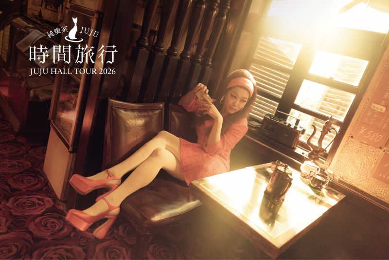 JUJU HALL TOUR 2026 純喫茶JUJU「時間旅⾏」演出:松任⾕正隆