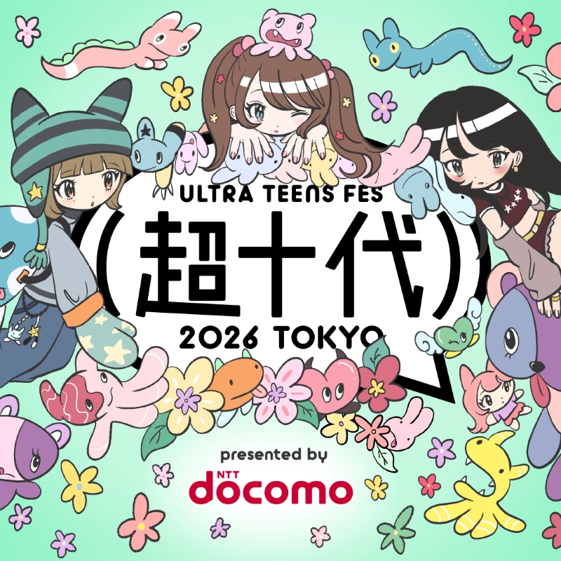 超十代 -ULTRA TEENS FES- 2026 presented by docomo