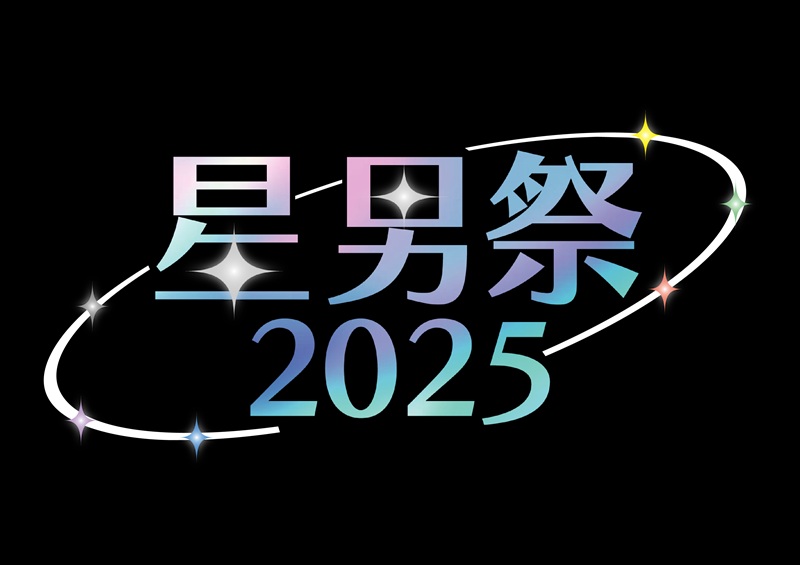 EBiDAN NEXT