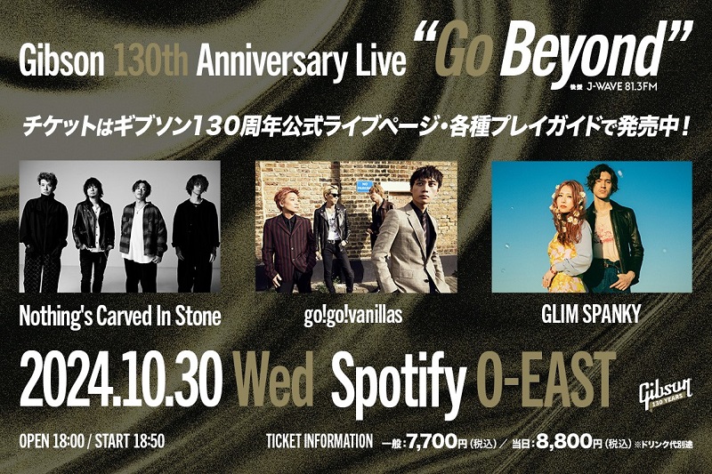 Gibson 130th Anniversary Live "Go Beyond"