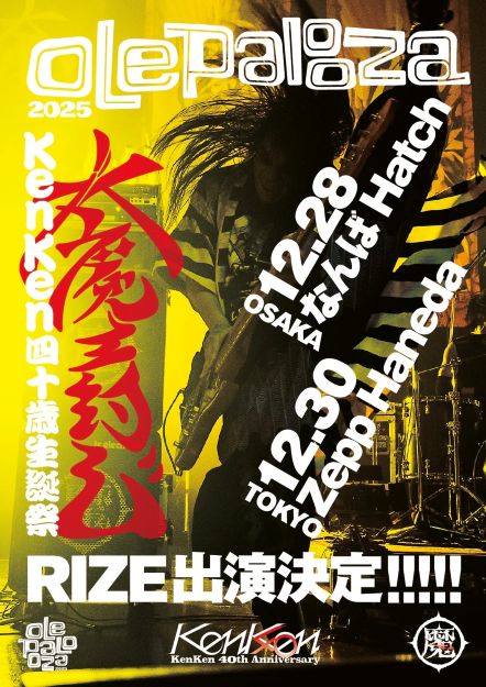 KenKen四十歳生誕祭 OLE PALOOZA 2025