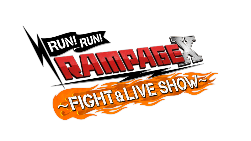 RUN! RUN! RAMPAGE X FIGHT ＆ LIVE SHOW