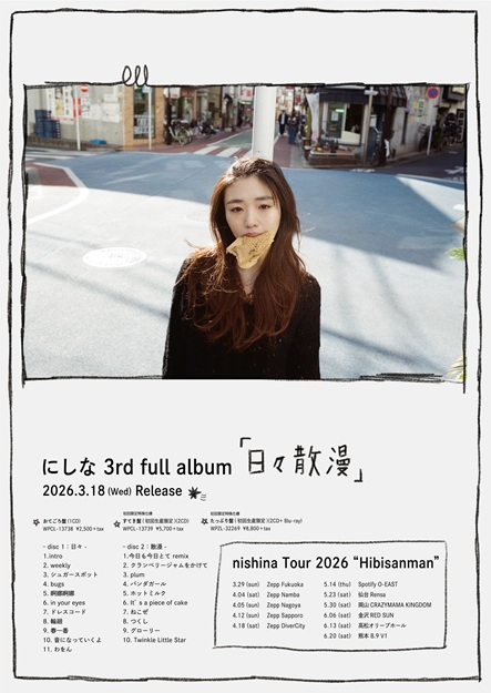 にしな Zepp Tour「SUPER COMPLEX」