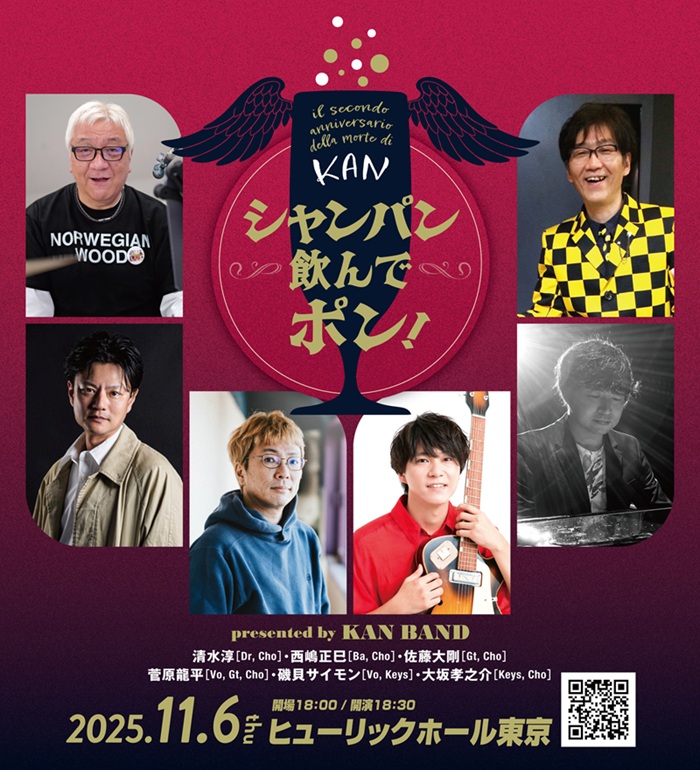 il secondo anniversario della morte di KAN  〜シャンパン飲んでポン！〜 presented by KAN BAND