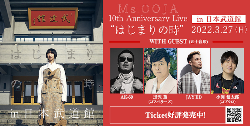 Ms.OOJA 10th Anniversary Live “はじまりの時” in 日本武道館