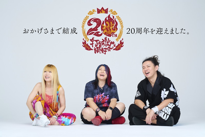 20!+39!=59! TOUR FINAL「20周年をがんばったベテラン」