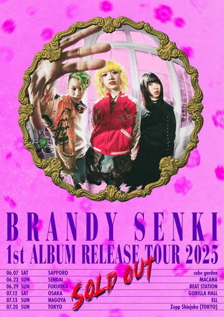 ブランデー戦記pre.  1st EP『人類滅亡ワンダーランド』release tour