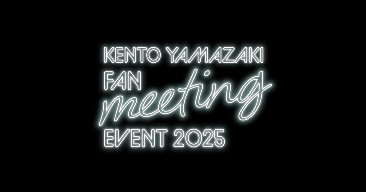 KENTO YAMAZAKI FAN meeting 2025
