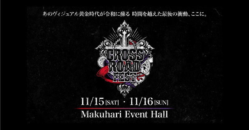 CROSS ROAD Fest