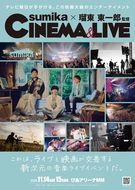 テレビ朝日presents sumika × 瑠東東一郎 CINEMA＆LIVE