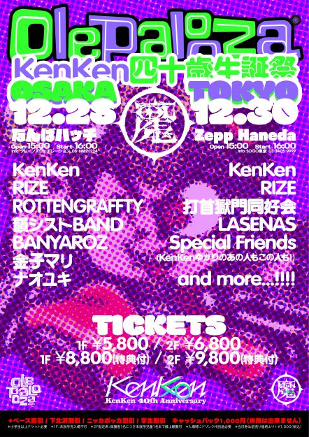 KenKen四十歳生誕祭 OLE PALOOZA 2025