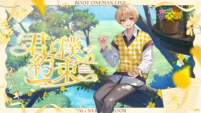 君と僕の約束 in 国⽴代々⽊競技場第⼀体育館