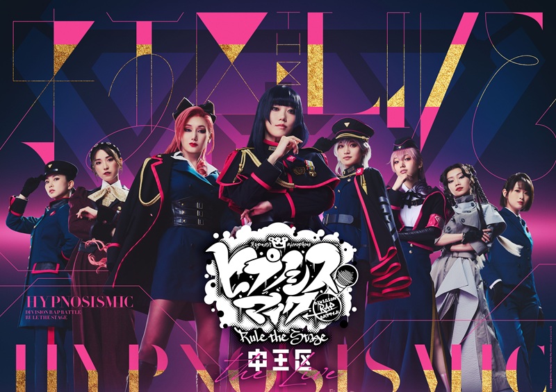 『ヒプノシスマイク -Division Rap Battle-』Rule the Stage -中王区 the LIVE-