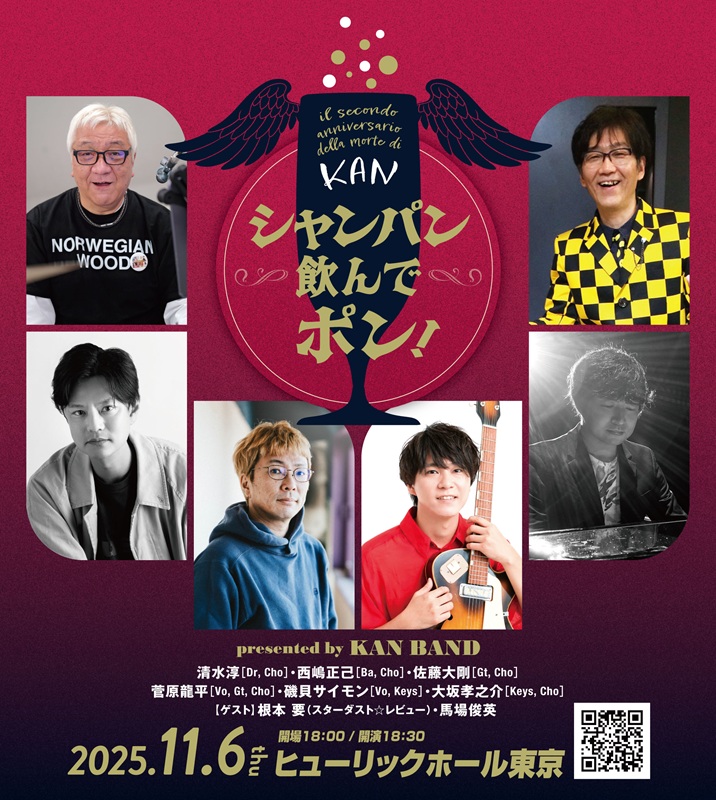 il secondo anniversario della morte di KAN 〜シャンパン飲んでポン!〜 presented by KAN BAND