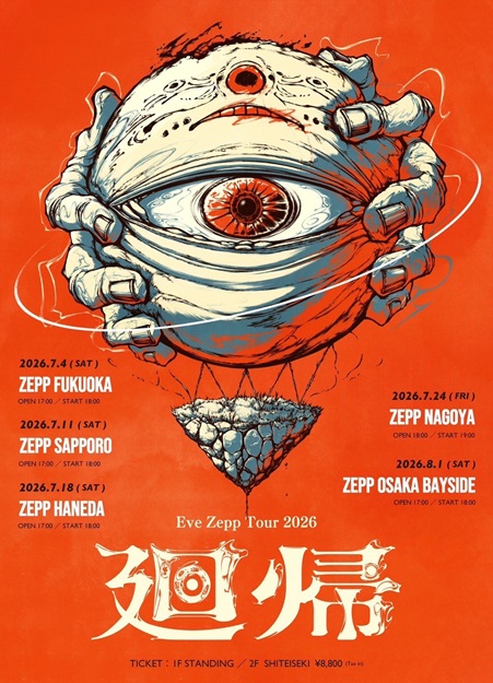 Eve Zepp Tour 2026「廻帰」