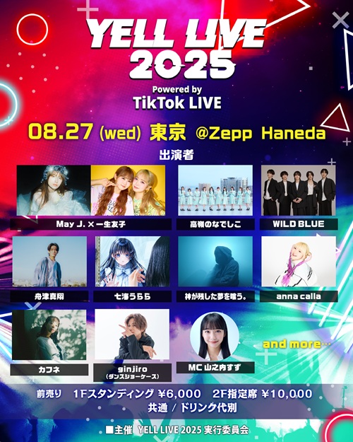 YELL LIVE 2025 Powered by TikTok LIVE