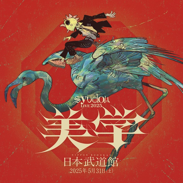 syudou Live 2024「新春決起集会」