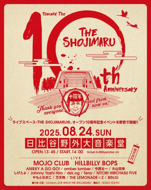 THE SHOJIMARU toward the 10th anniversary