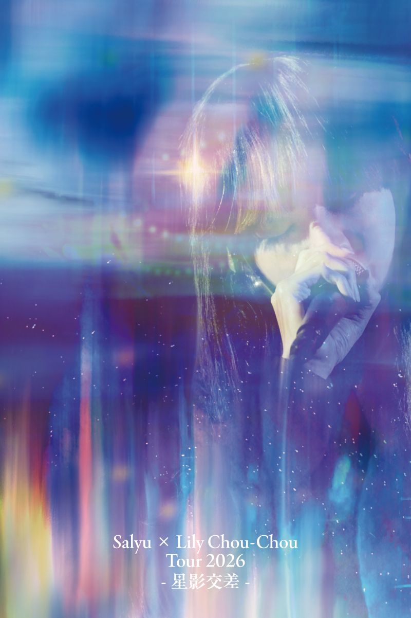Salyu × Lily Chou-Chou Tour 2026 -星影交差-