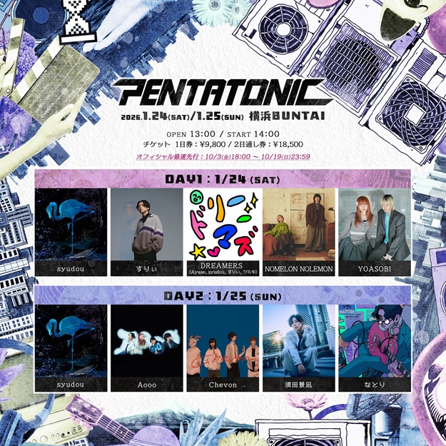 PENTATONIC