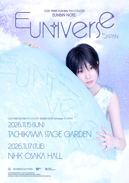 2024 PARK EUNBIN OFFICIAL FANCLUB "BINGO" 2nd FAN PARTY〈EUNBIN NOTE: BINGO-ON〉in JAPAN