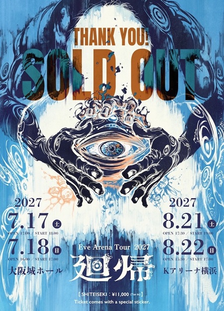 Eve Arena Tour 2027 「廻帰」