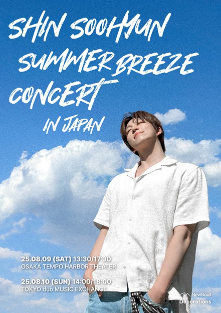 SHIN SOOHYUN「SUMMER BREEZE」CONCERT
