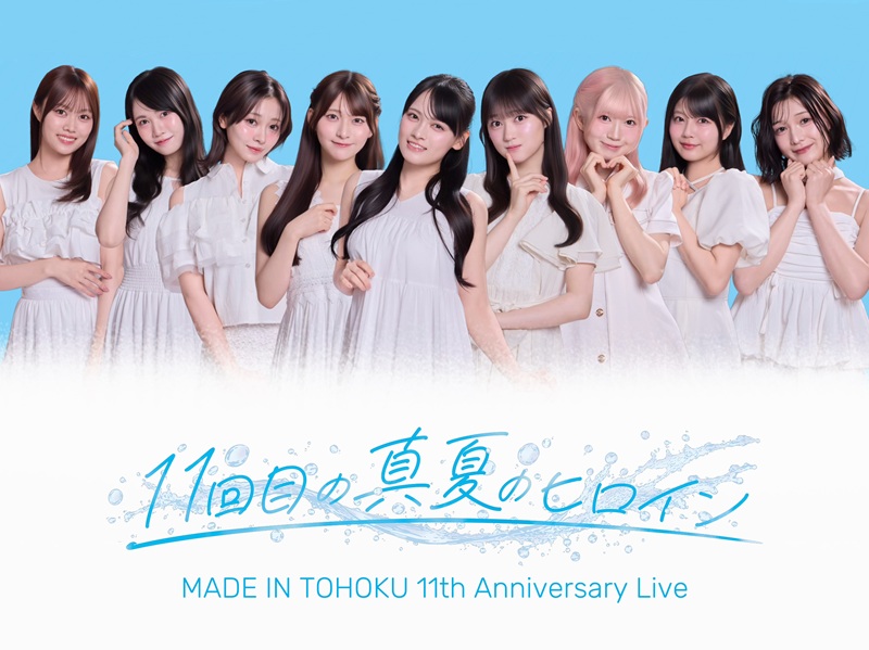 いぎなり東北産『9人と もぎたてHALL PARTY』						