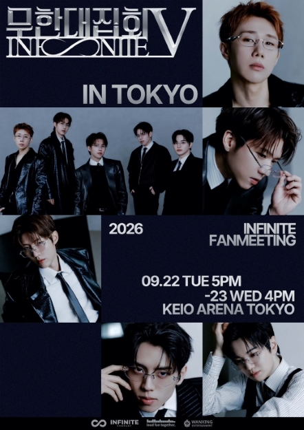 2026 INFINITE FANMEETING [INFINITE RALLY Ⅴ] 