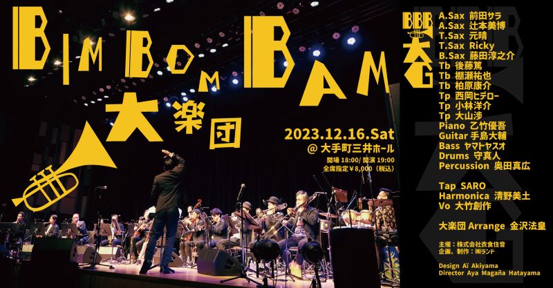 BimBomBam大楽団Live