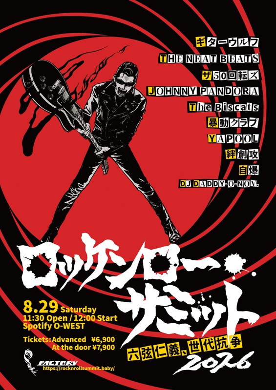 SOGO TOKYO WEB SITE